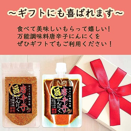 唐辛子にんにく 粉末パウダー＆ペースト 8