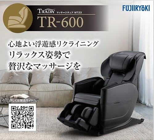 TRDDY マッサージチェア 2