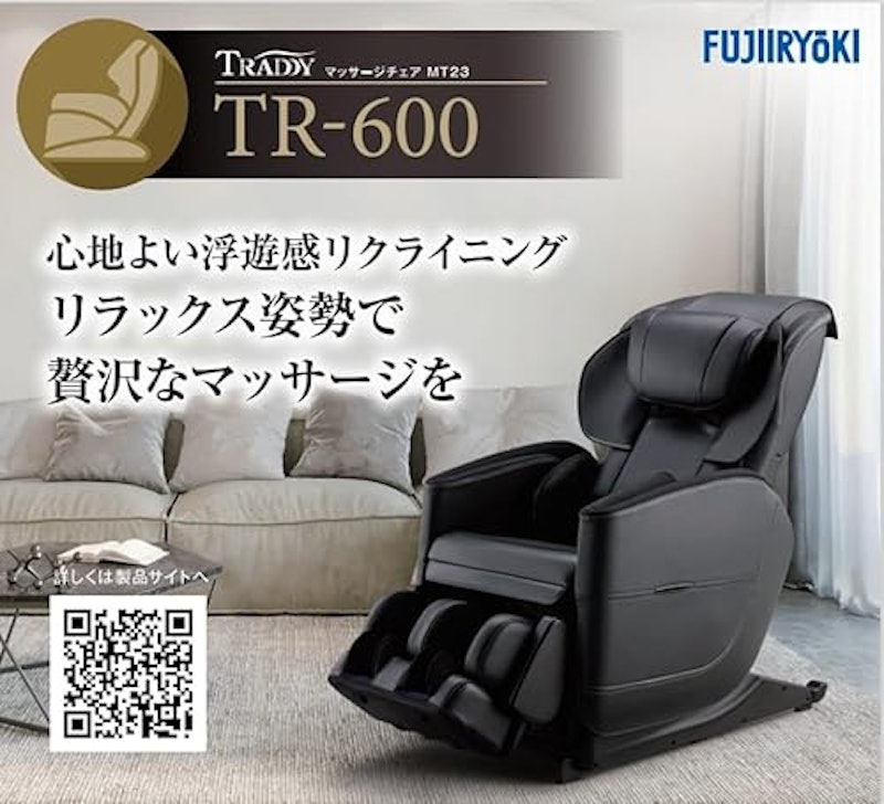 TRDDY マッサージチェア 2