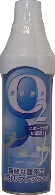 携帯酸素O2 1