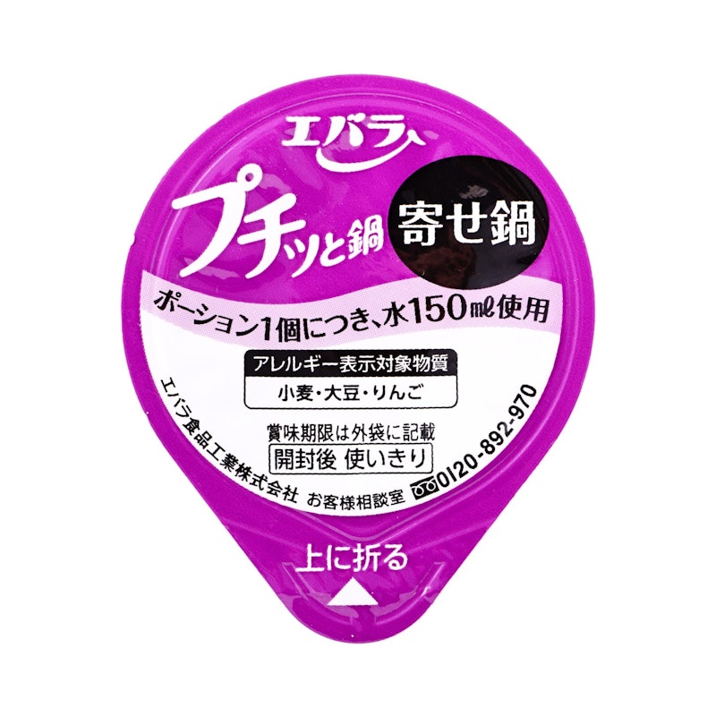 プチッと鍋 寄せ鍋 2