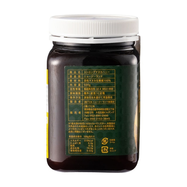 Tcn ストロングマヌカハニー Mgo860 を他商品と比較 口コミや評判を実際に使ってレビューしました Mybest Tcn ストロングマヌカハニー Mgo860 を他商品と比較 口コミや評判を実際に使ってレビューしました Mybest