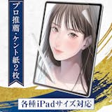 iPad液晶保護フィルムのおすすめ人気ランキング【2026年5月】 4