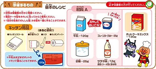 アンパンマンまぜまぜクッキング もこもこパンケーキ屋さん 5