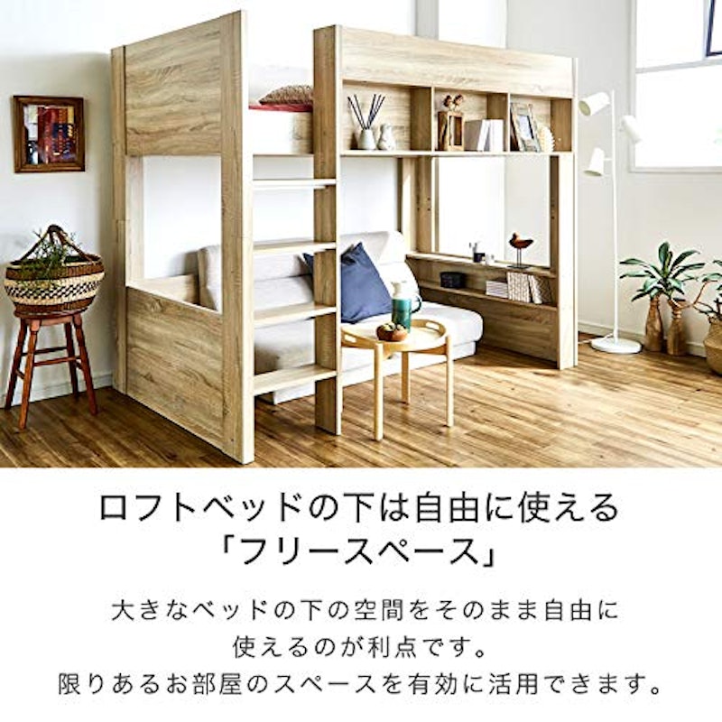 木製ロフトベッドAshley 3