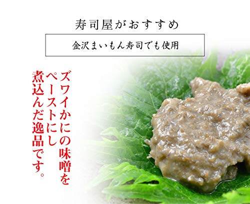 かにみそ 2