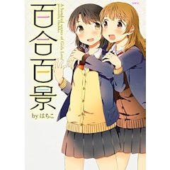 21年 百合漫画のおすすめ人気ランキング50選 Mybest 21年 百合漫画のおすすめ人気ランキング50選 Mybest