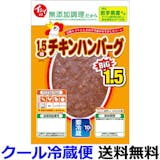 レトルトハンバーグのおすすめ人気ランキング【2026年6月】 4