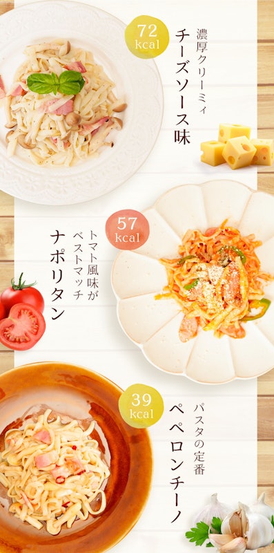 濃厚豆乳 こんにゃく麺 8