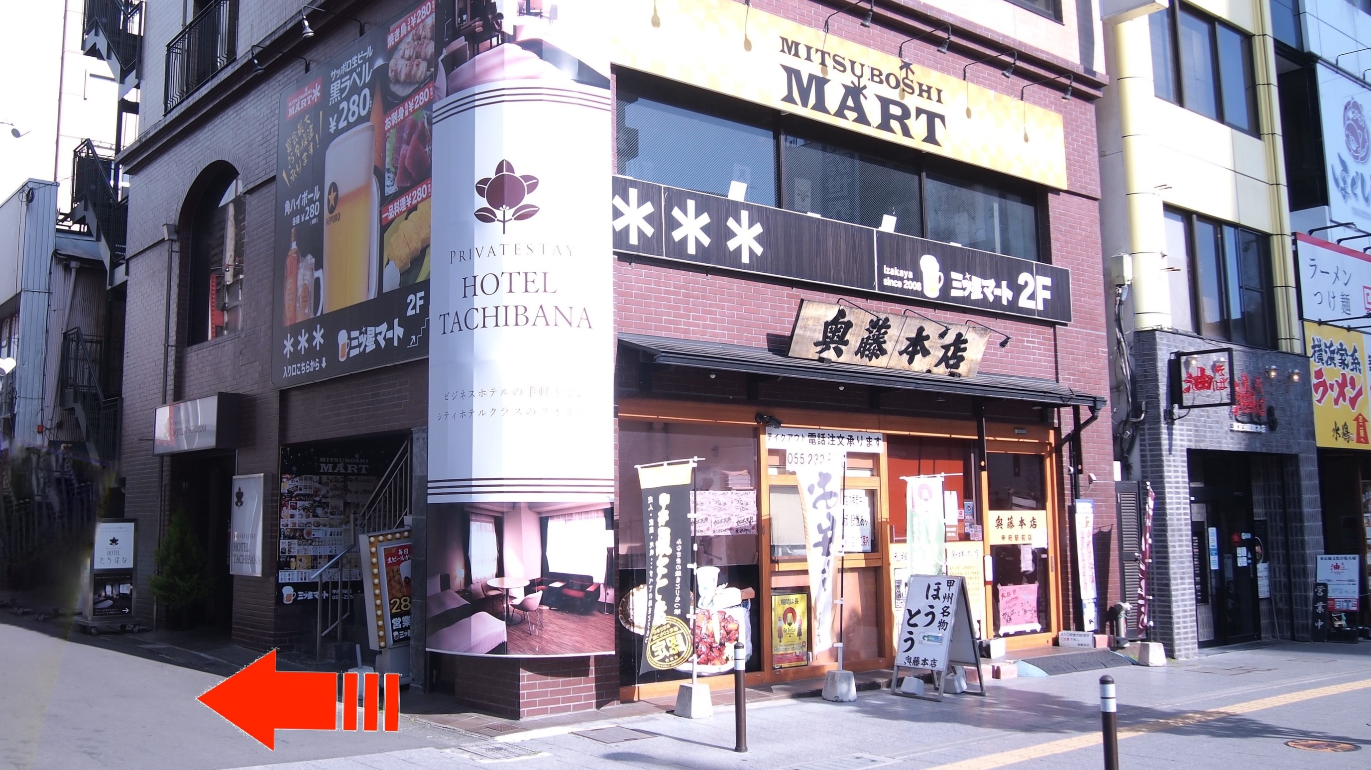 PRIVATESTAY HOTEL たちばな 1