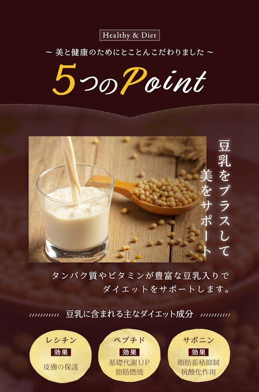 濃厚豆乳 こんにゃく麺 5