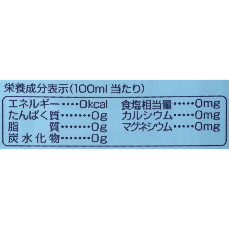 10年保存水 2
