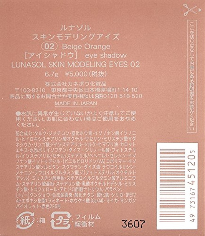スキンモデリングアイズ 3
