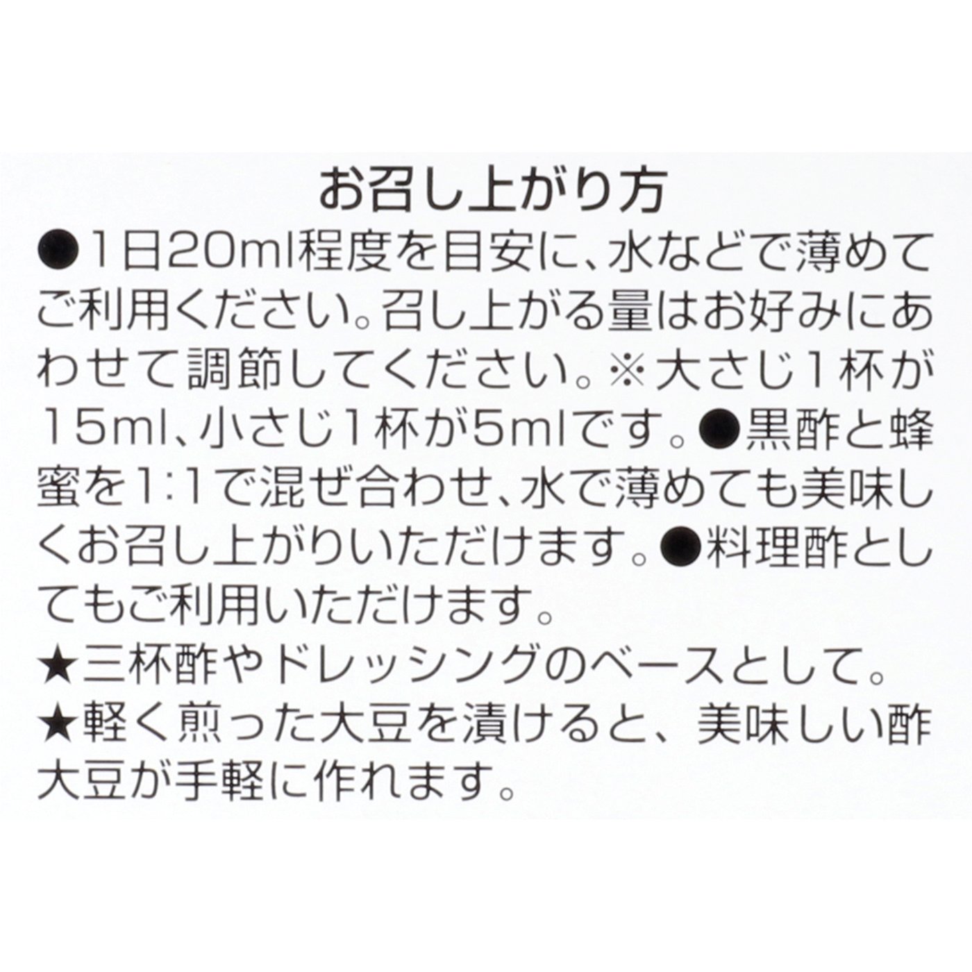 純玄米黒酢 4
