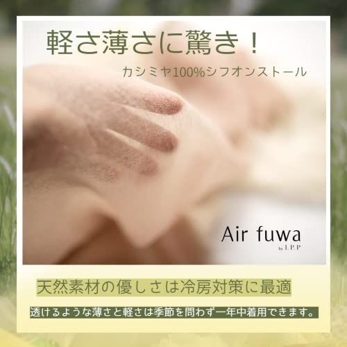 シフォンストール  4