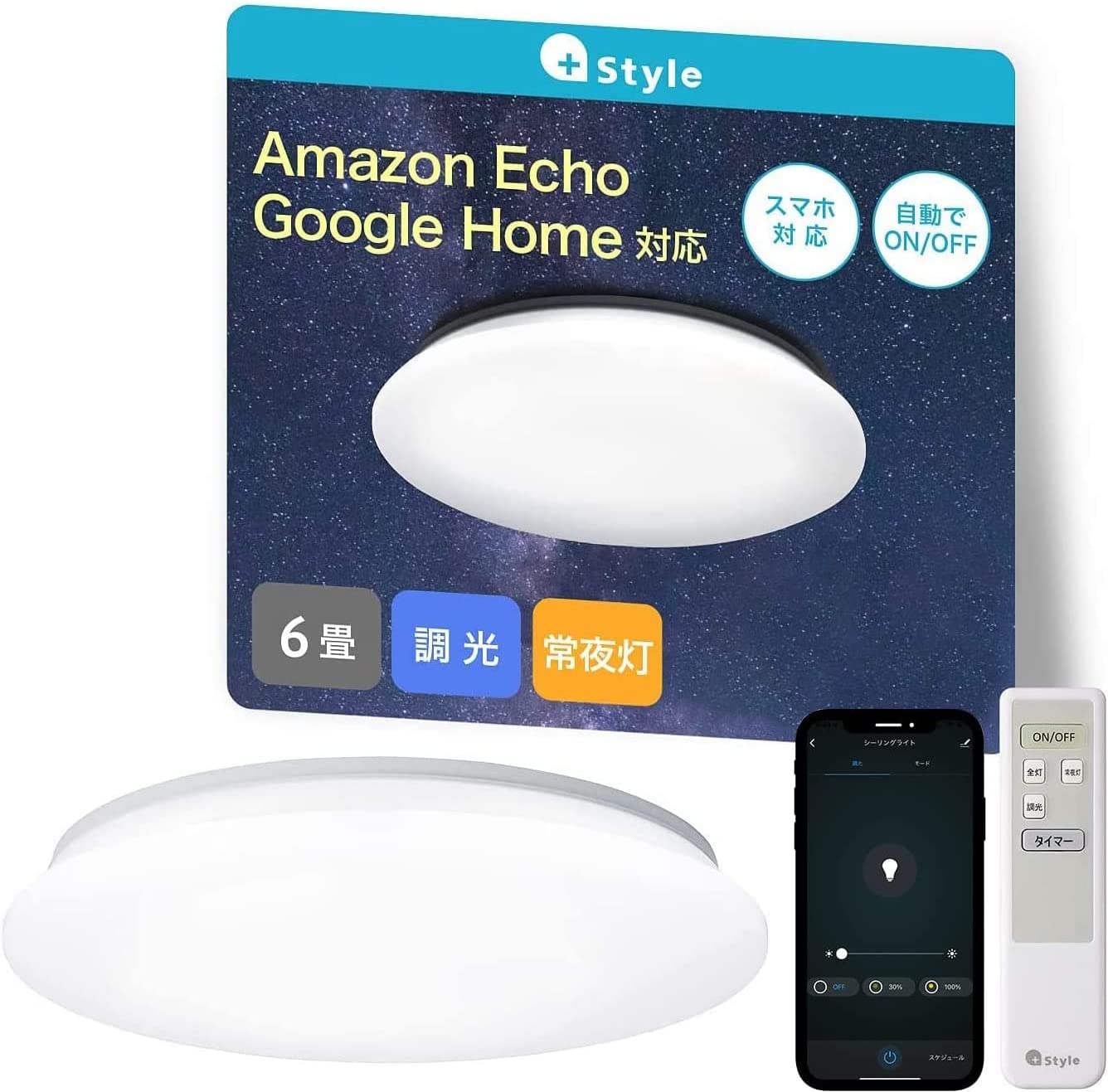 Amazon Alexa認定 LEDシーリングライト 1