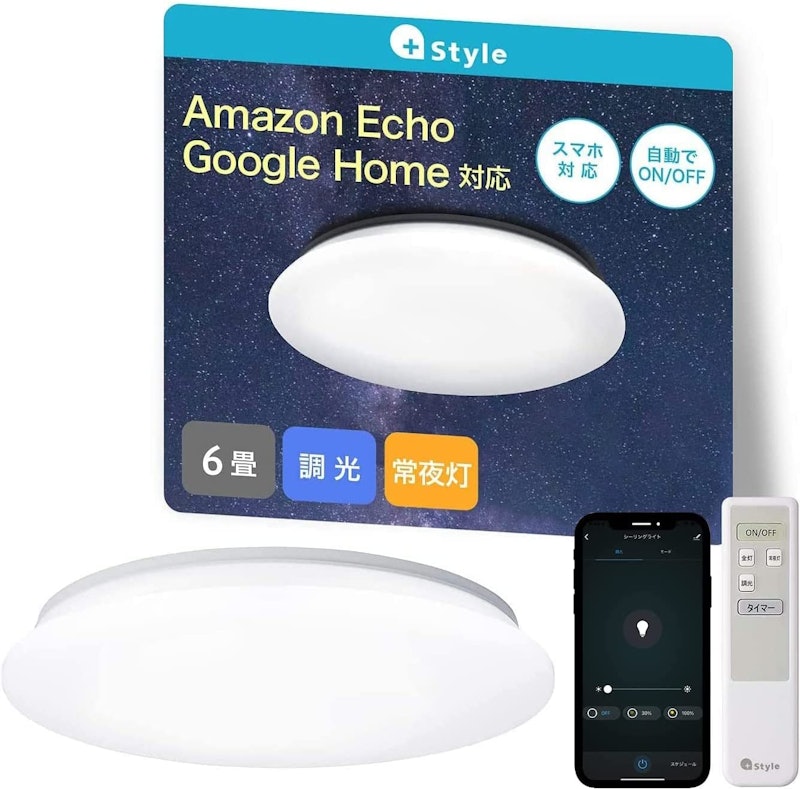 Amazon Alexa認定 LEDシーリングライト 1