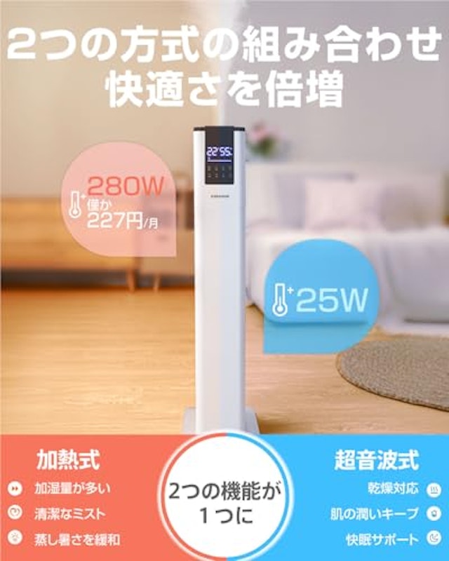 ハイブリッド式超音波加湿器 3