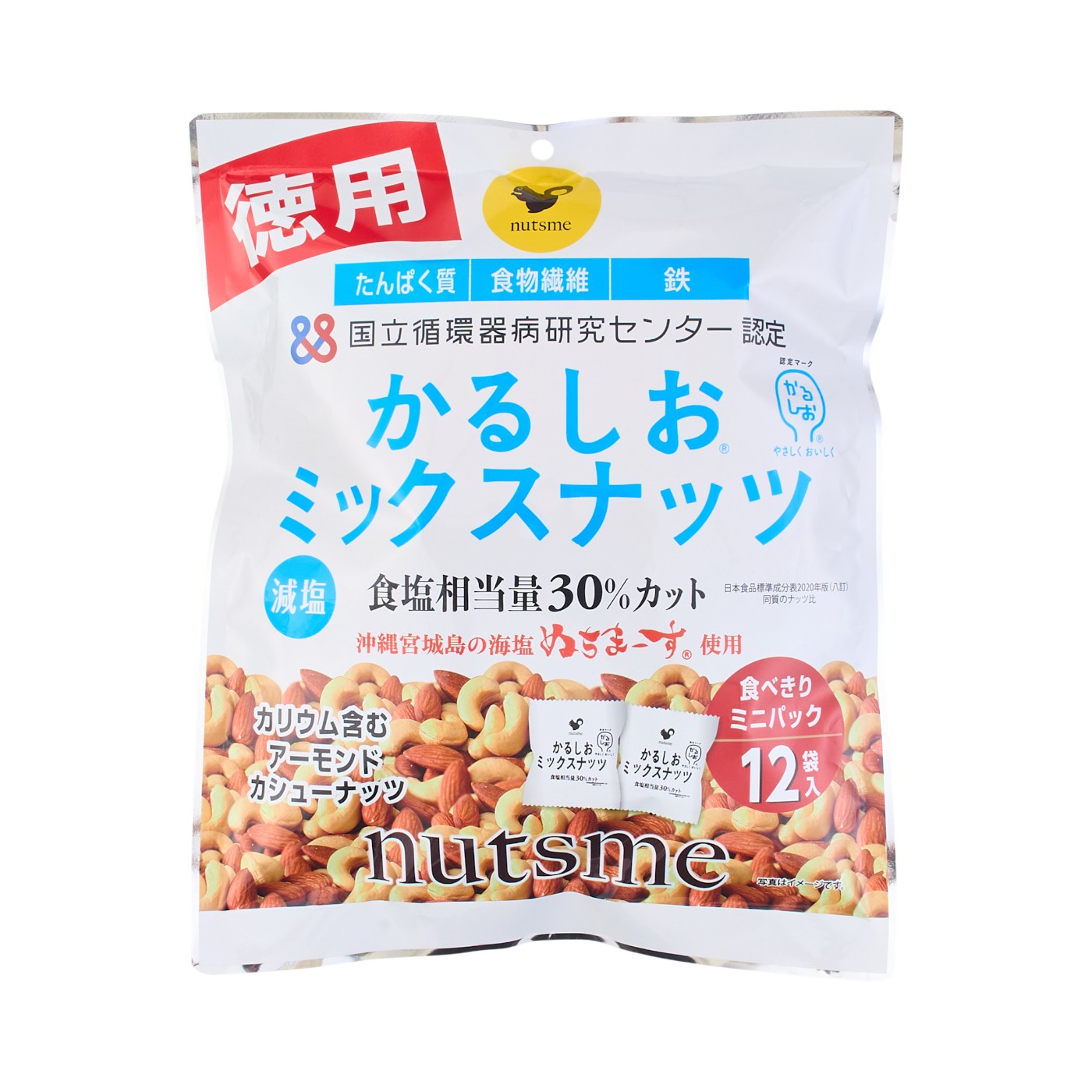 かるしおミックスナッツ 1