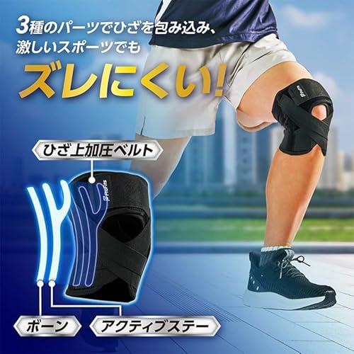 スポーツサポーター 加圧タイプ ひざ用 5