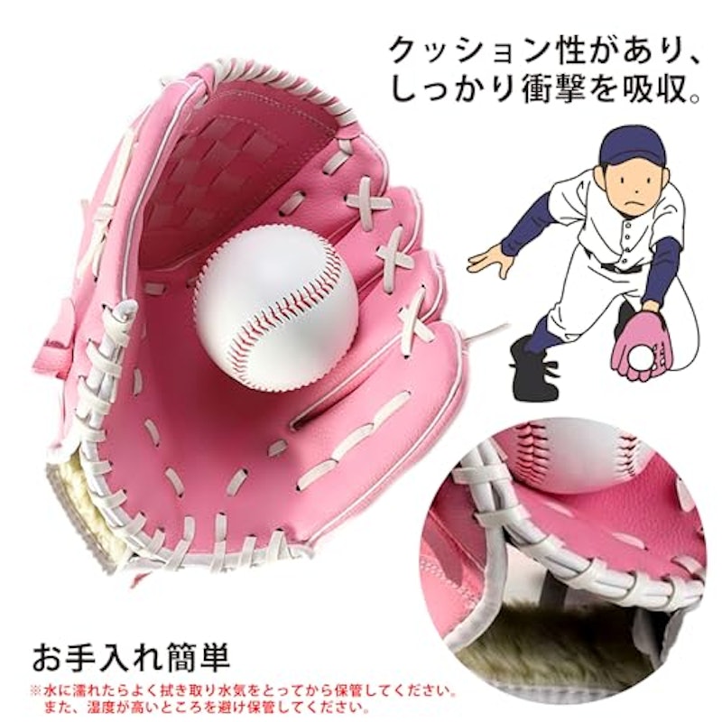 軟式野球グローブ 4