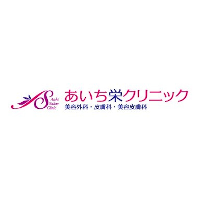 あいち栄クリニック ワキガ治療 1