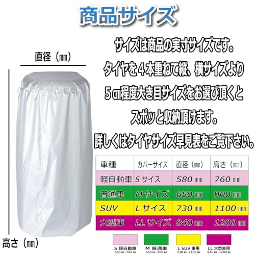 タイヤカバー 5