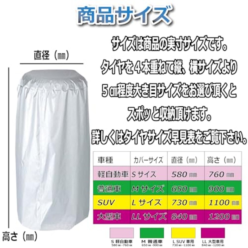 タイヤカバー 5