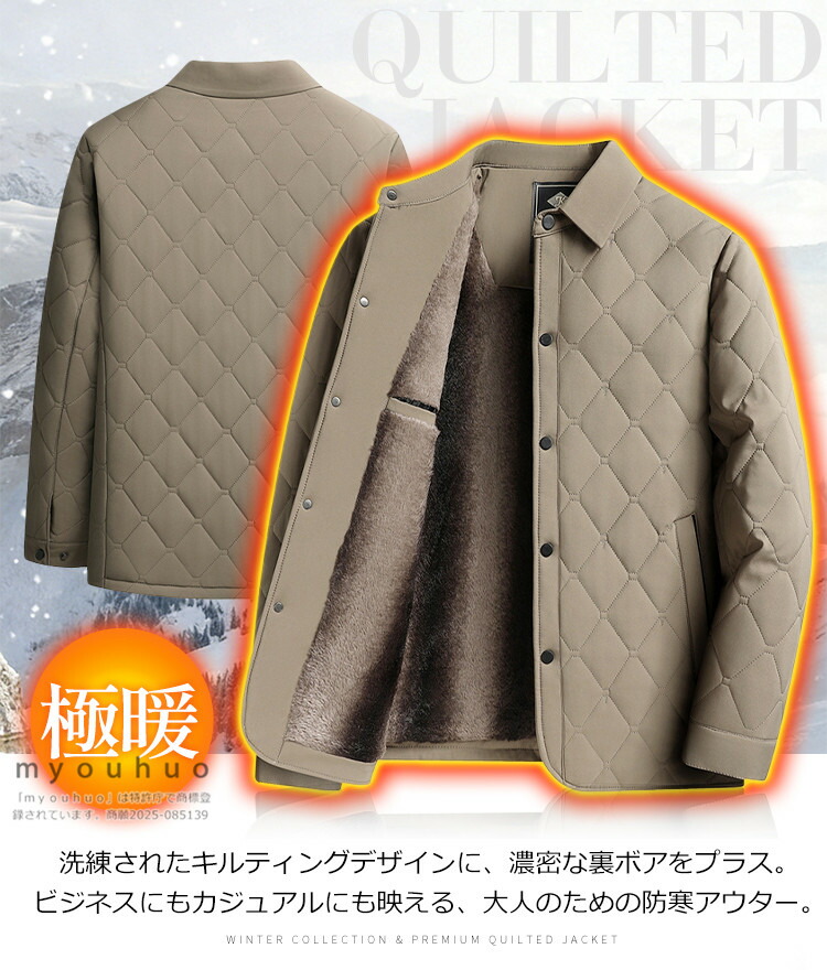 裏起毛 キルティングジャケット 2