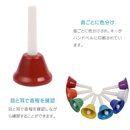 カラフルハンドベル  4
