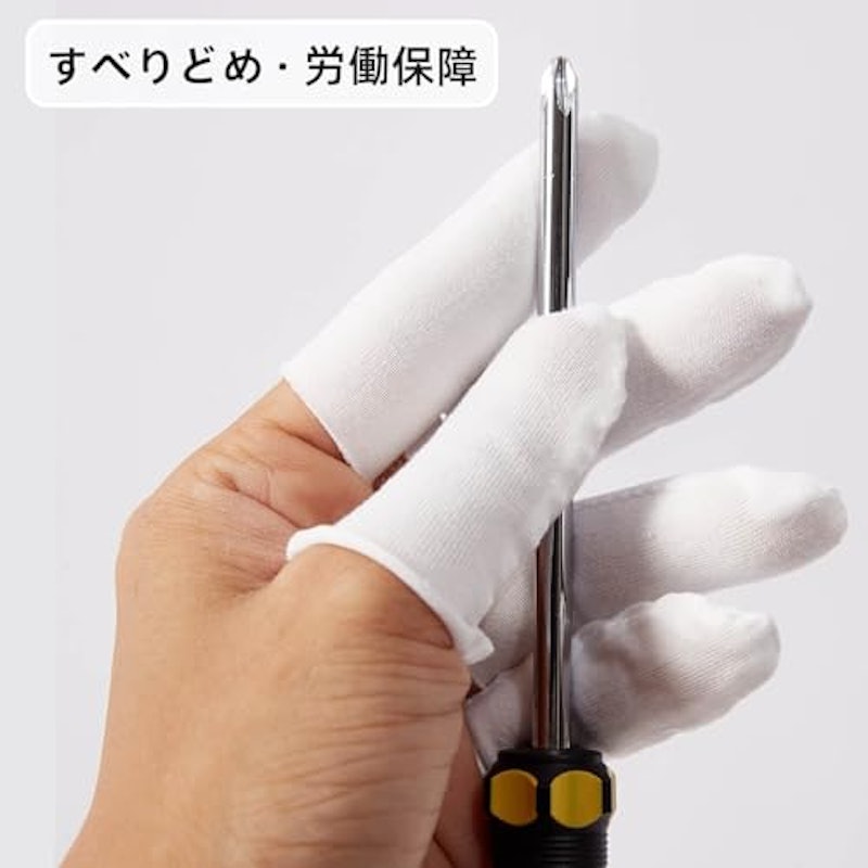 指サック 4