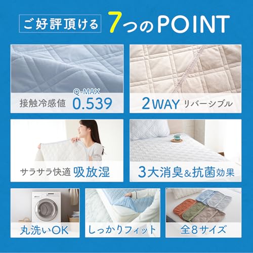 敷きパッド 3