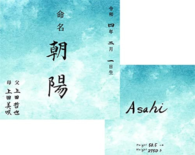 デザイン 命名書 1