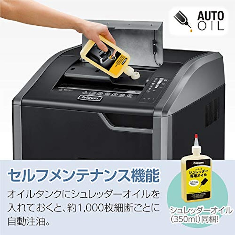パワーシュレッド 8