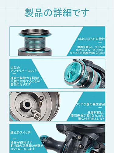 スピニングリール 5