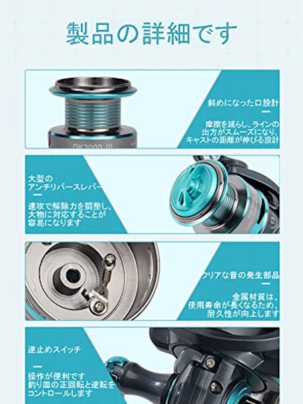 スピニングリール 5