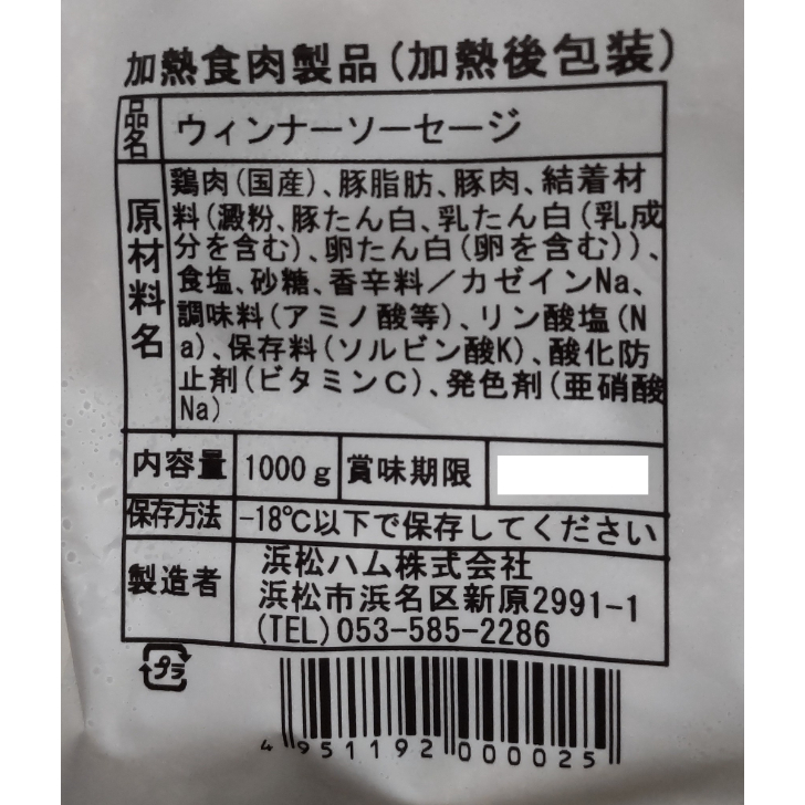 ウインナーソーセージ 3