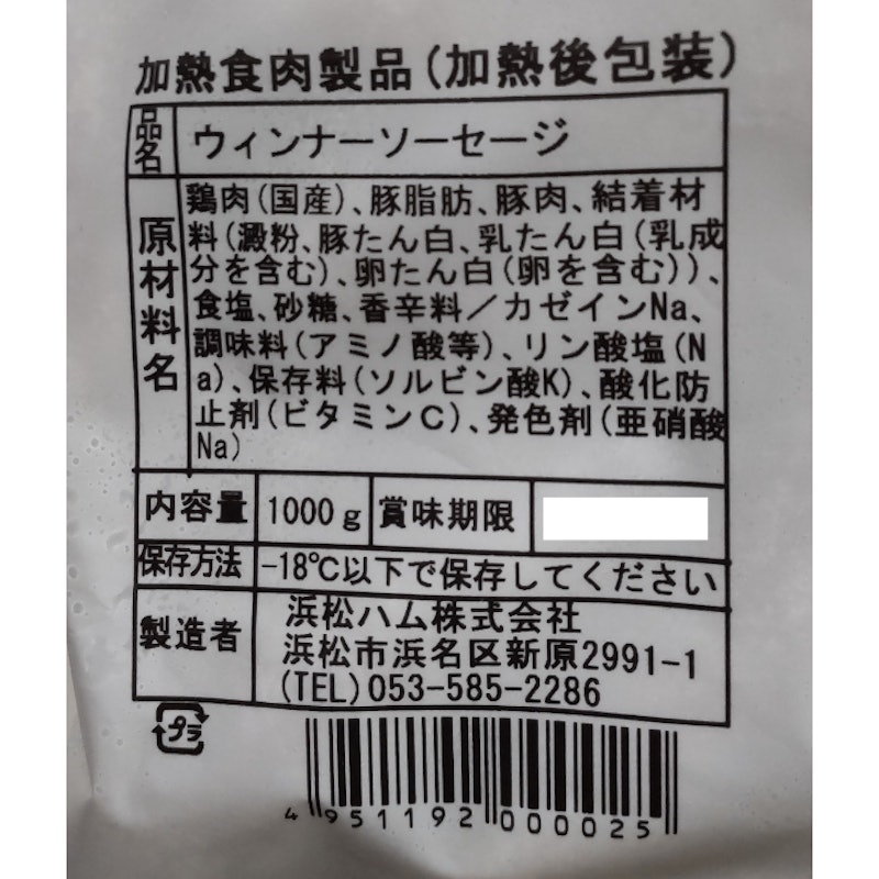 ウインナーソーセージ 3