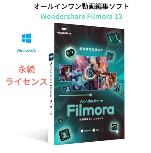 Windows対応の動画編集ソフトのおすすめ人気ランキング35選【2024年