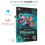 有料動画編集ソフトのおすすめ人気ランキング 4