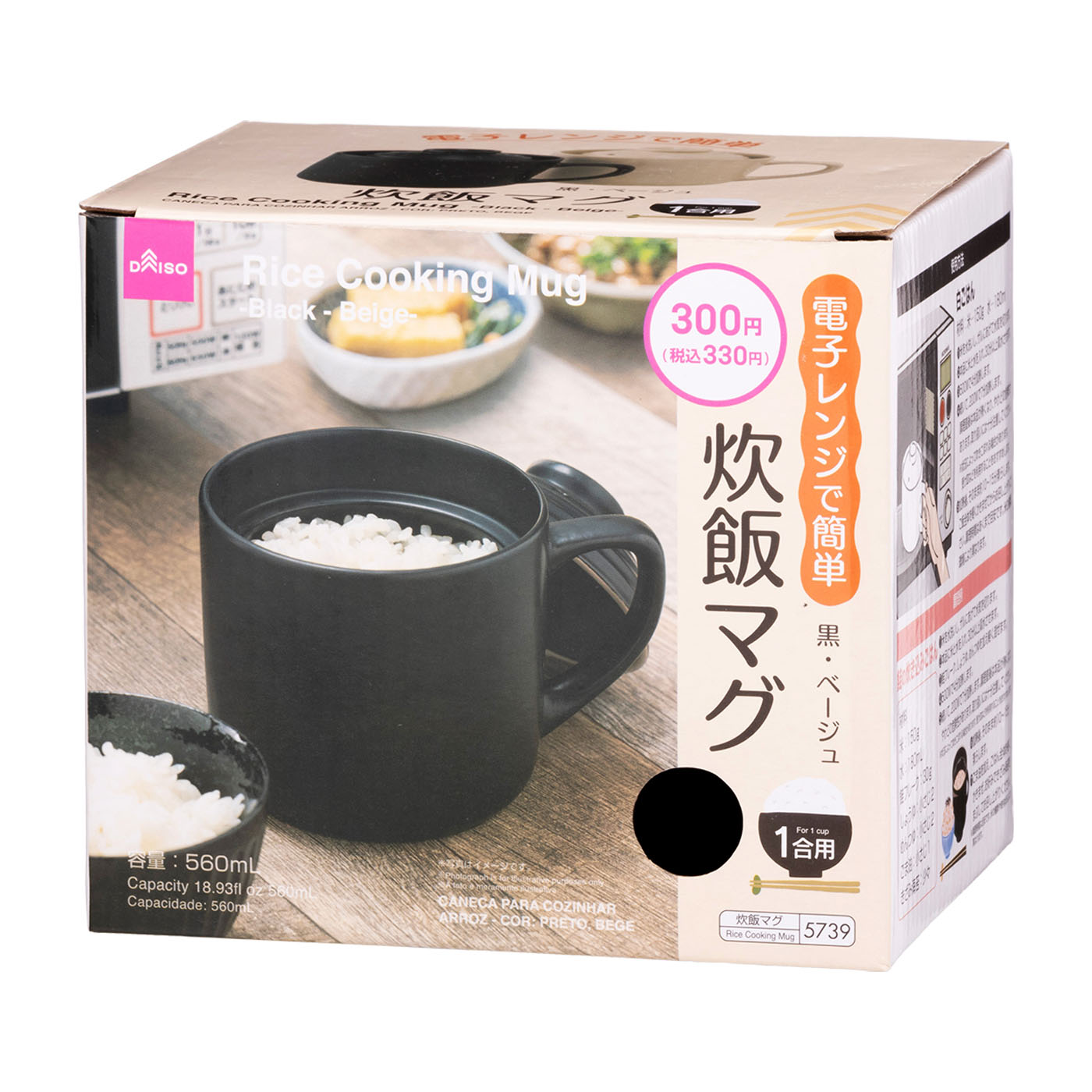 炊飯マグ 3