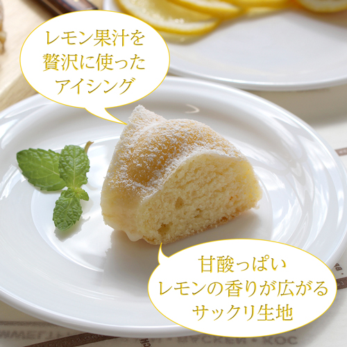 ケークシトロン 2