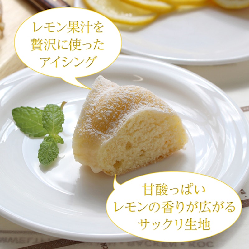 ケークシトロン 2