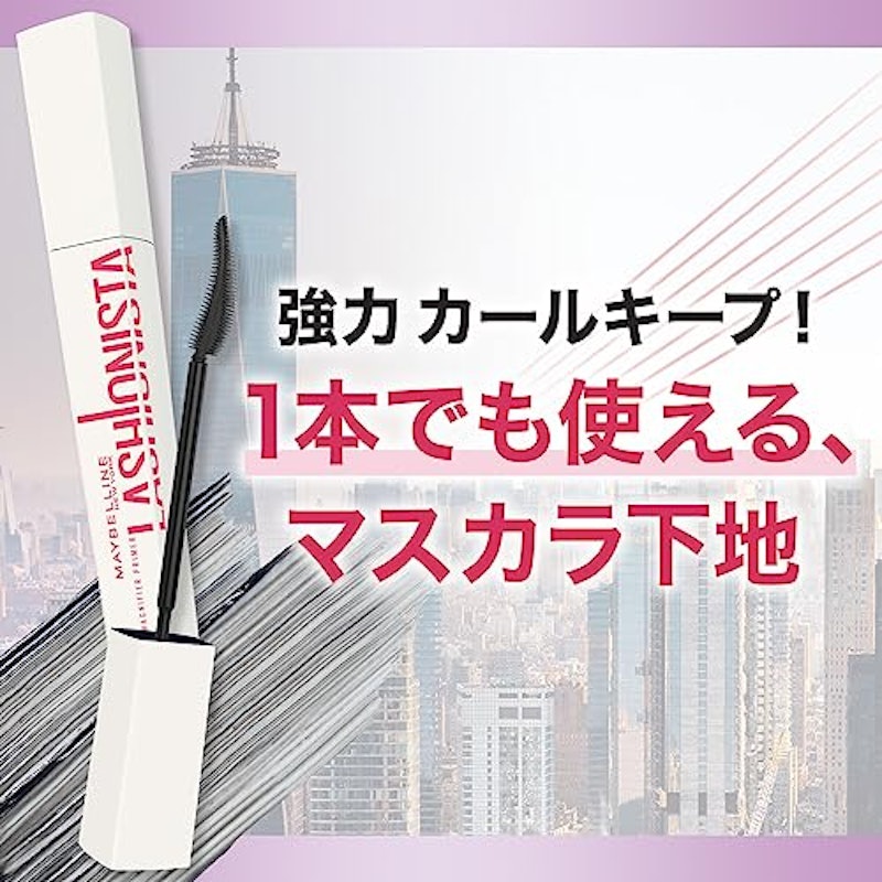 ラッシュニスタ プライマー 2
