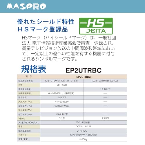 テレビブースター 7