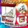 G&Gエンタープライズ UFOキャッチャー 1