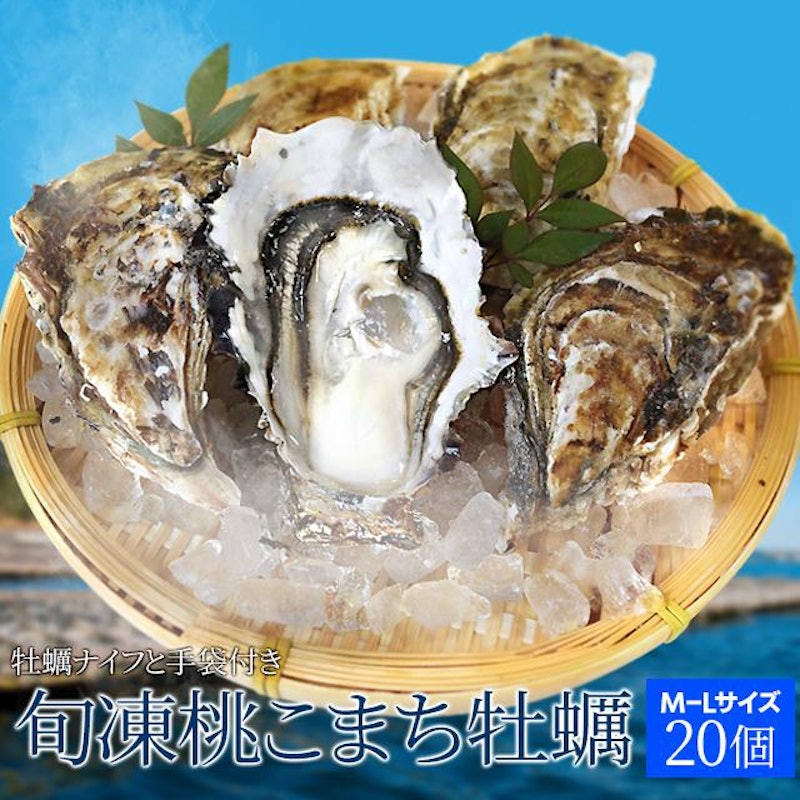 桃こまち 牡蠣 1