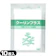 吉田養眞堂 クーリンプラス 1