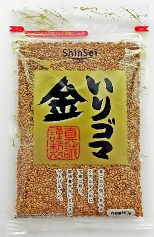 いりゴマ金 1