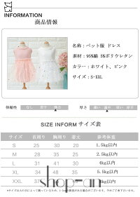 ペット服 ドレス 2